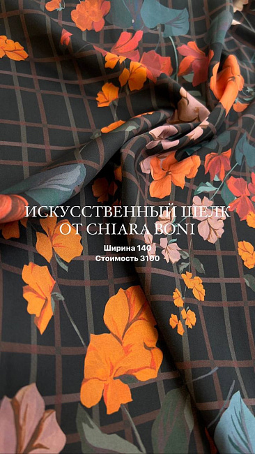 картинка Искусственный шелк от Chiara Boni магазин являющийся официальным дистрибьютором в России 