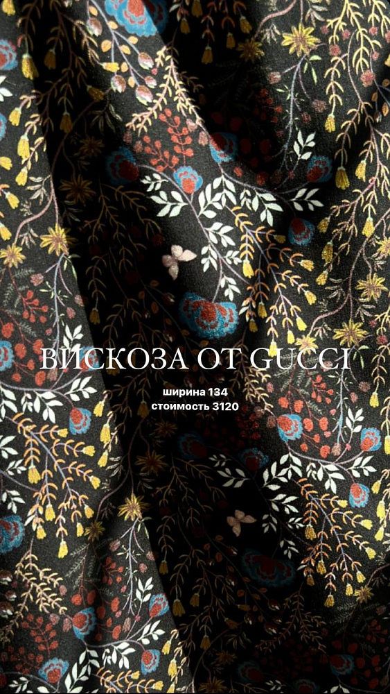 картинка Плательная вискоза из коллекции Flora от Gucci от магазина