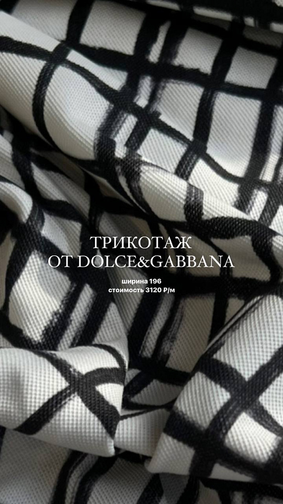картинка Трикотажное пике от Dolce&Gabbana от магазина
