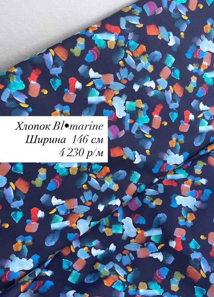 картинка Мазки художника в хлопке от Blumarine от магазина