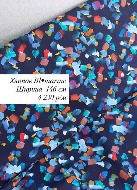 картинка Мазки художника в хлопке от Blumarine магазин являющийся официальным дистрибьютором в России 