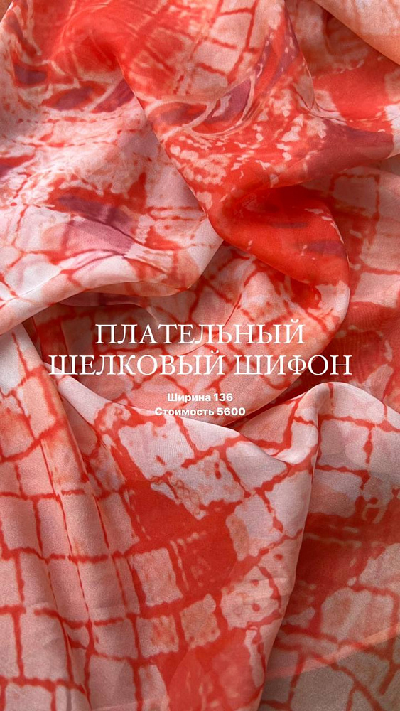 картинка Акварельный шелковый шифон от Roberto Cavalli от магазина